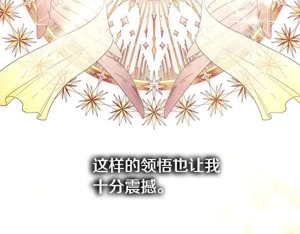 第122话 神器 第171页