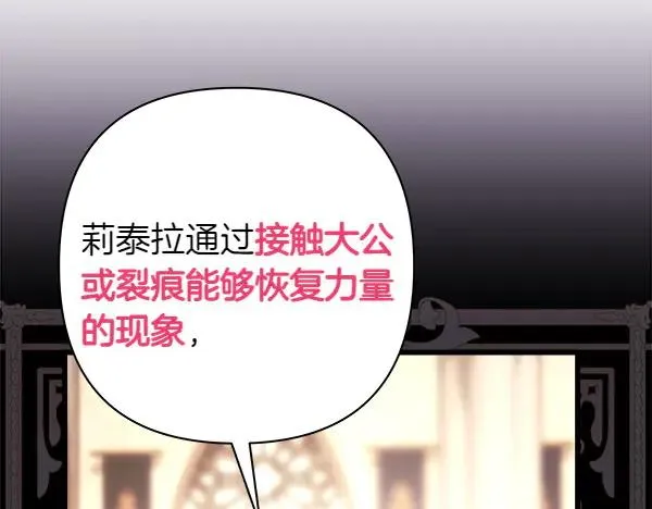 第122话 神器 第191页