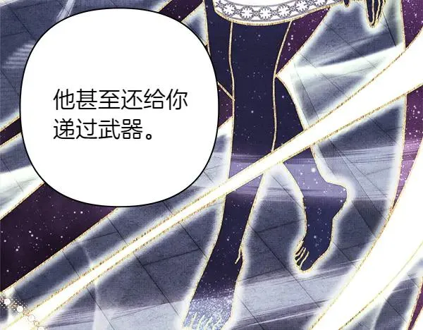 第123话 等很久了 第47页