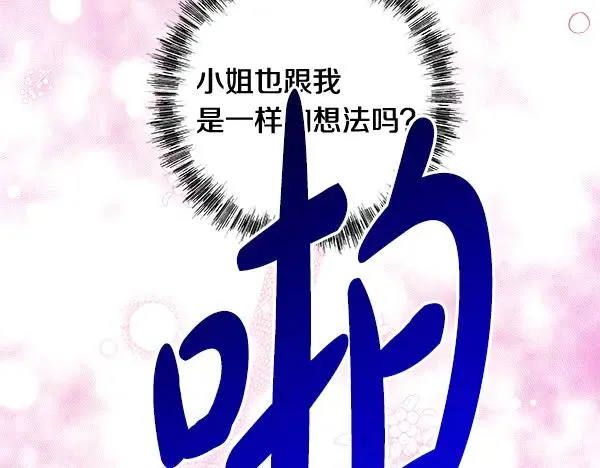 第123话 等很久了 第215页