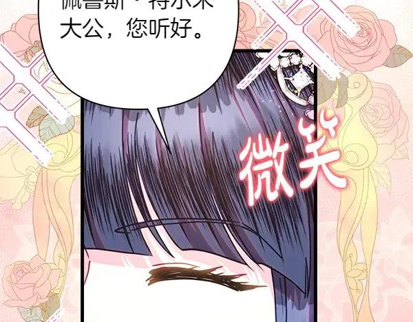 第125话 计划周全 第42页