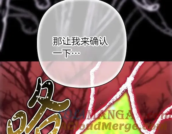 第126话 截胡 第13页