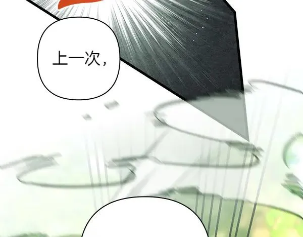 第126话 截胡 第71页