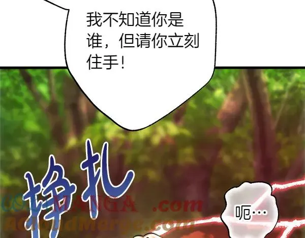 第126话 截胡 第133页
