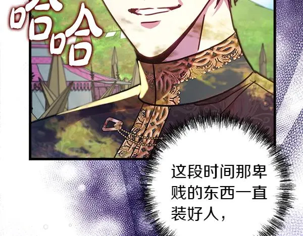第三季完结篇 终于要出发 第15页