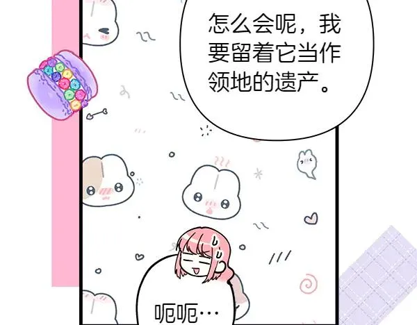 第三季完结篇 终于要出发 第103页