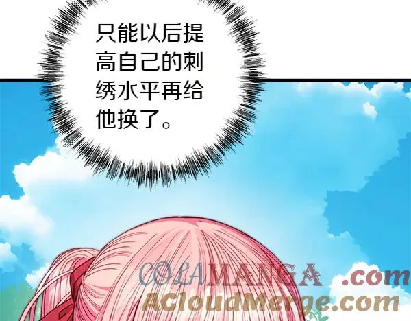 第三季完结篇 终于要出发 第105页