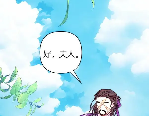 第三季完结篇 终于要出发 第110页