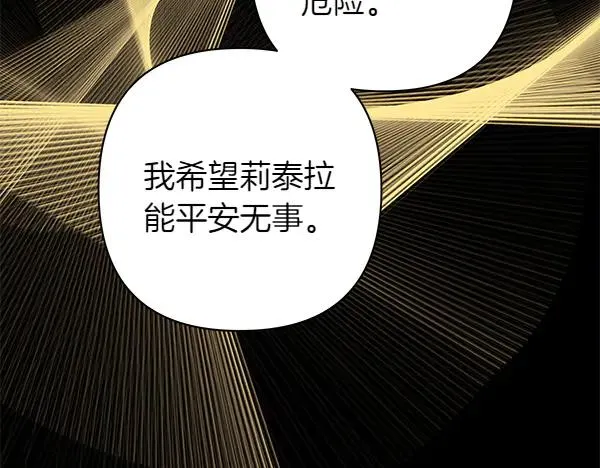 第三季完结篇 终于要出发 第254页