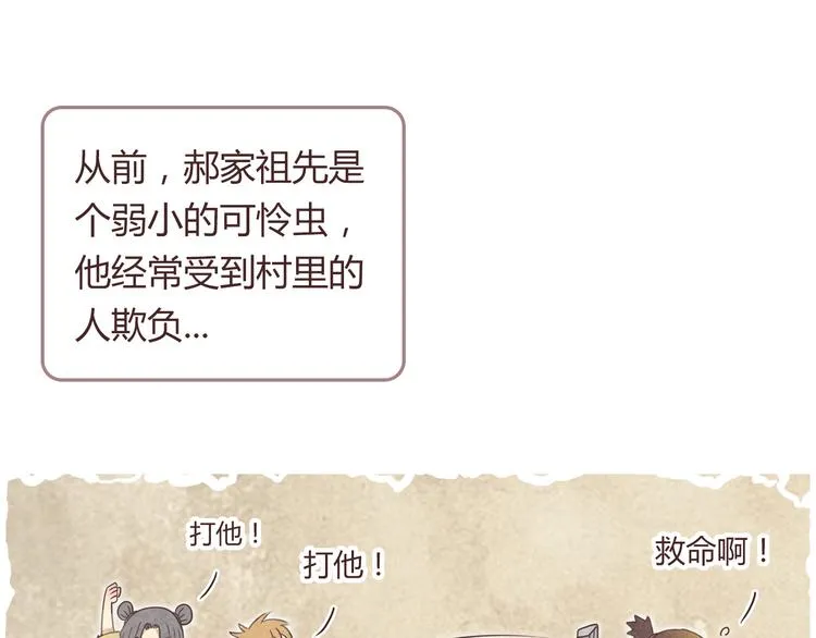 番外5 永久变瘦的方法！？ 第4页