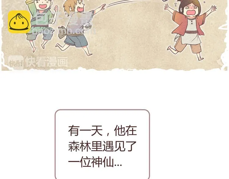 番外5 永久变瘦的方法！？ 第5页