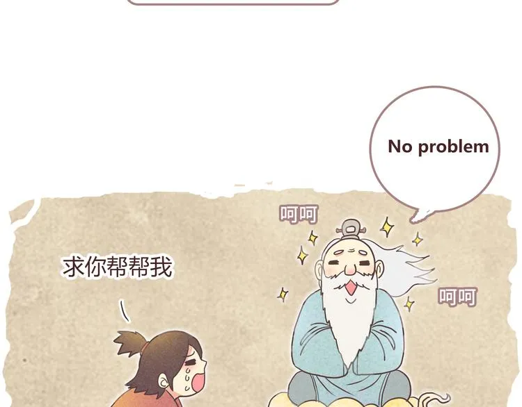 番外5 永久变瘦的方法！？ 第6页