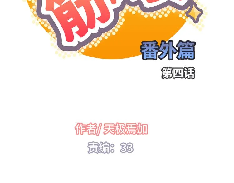 番外4 我想和她做朋友 第2页