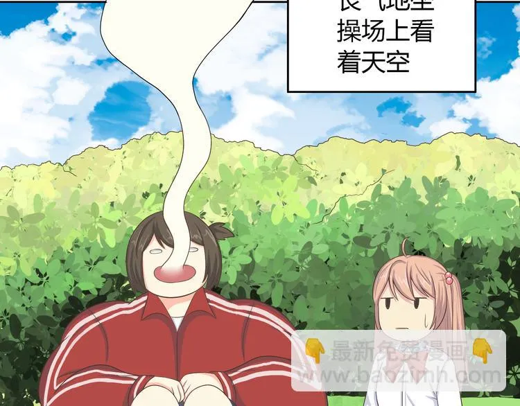 番外4 我想和她做朋友 第6页