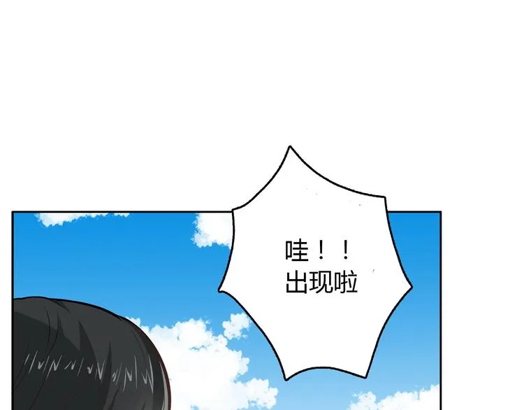 番外3 英雄救美 第11页