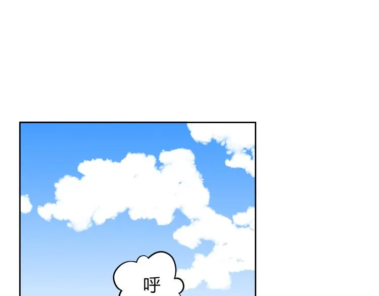 番外3 英雄救美 第17页