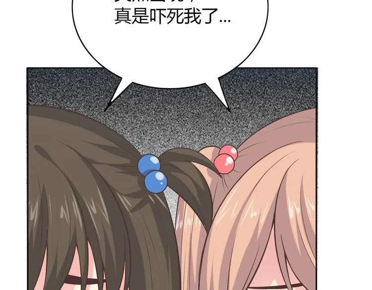 番外3 英雄救美 第22页