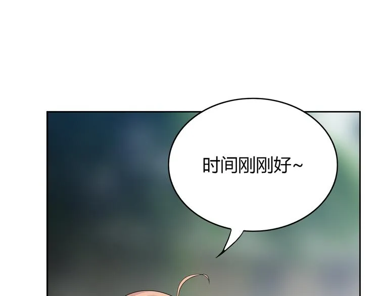 番外3 英雄救美 第28页