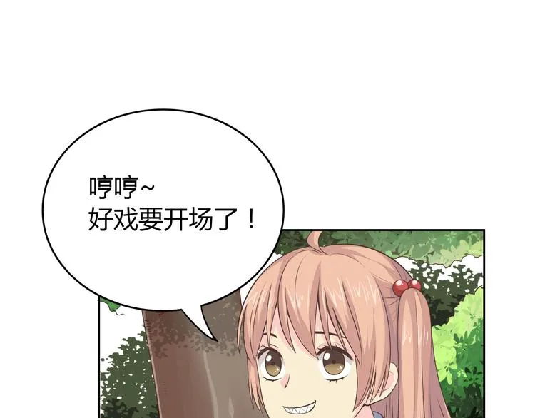 番外3 英雄救美 第36页