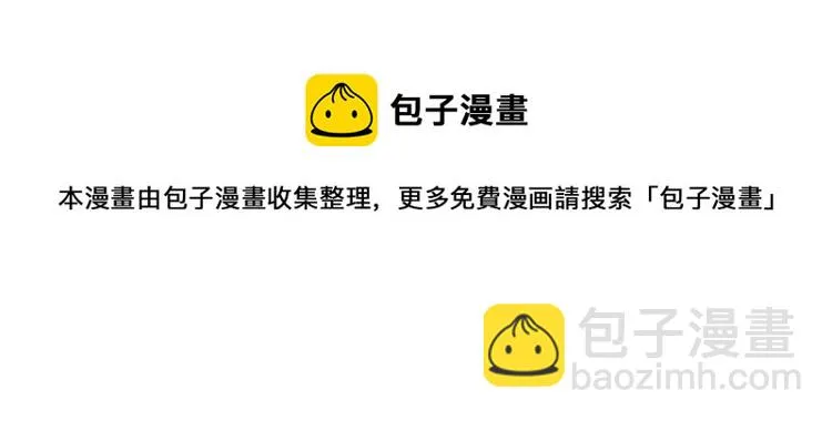 番外2 撩男神！ 第27页