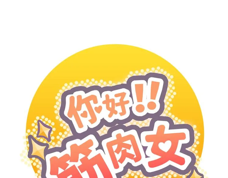 番外1 重返校园 第1页