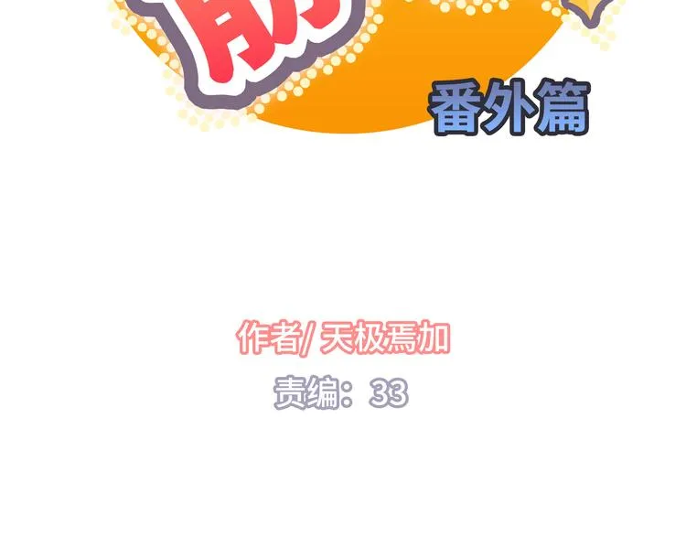 番外1 重返校园 第2页