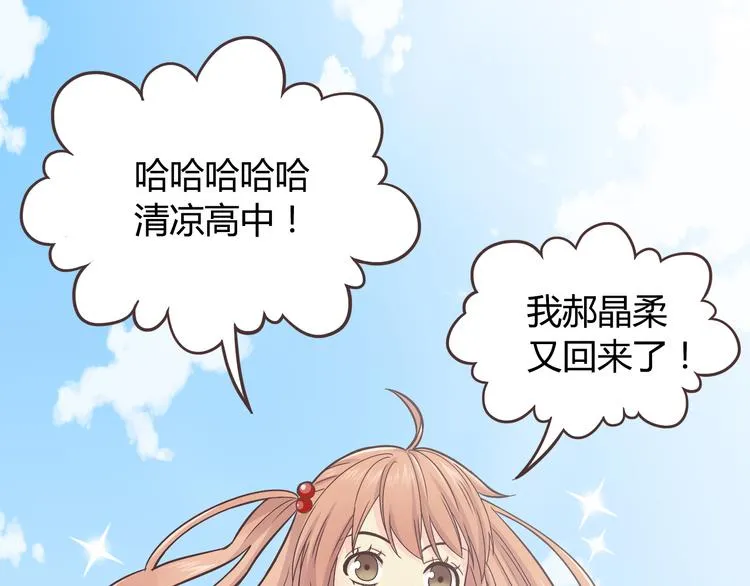 番外1 重返校园 第6页