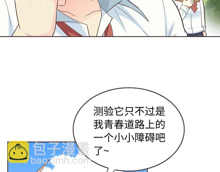 番外1 重返校园 第11页