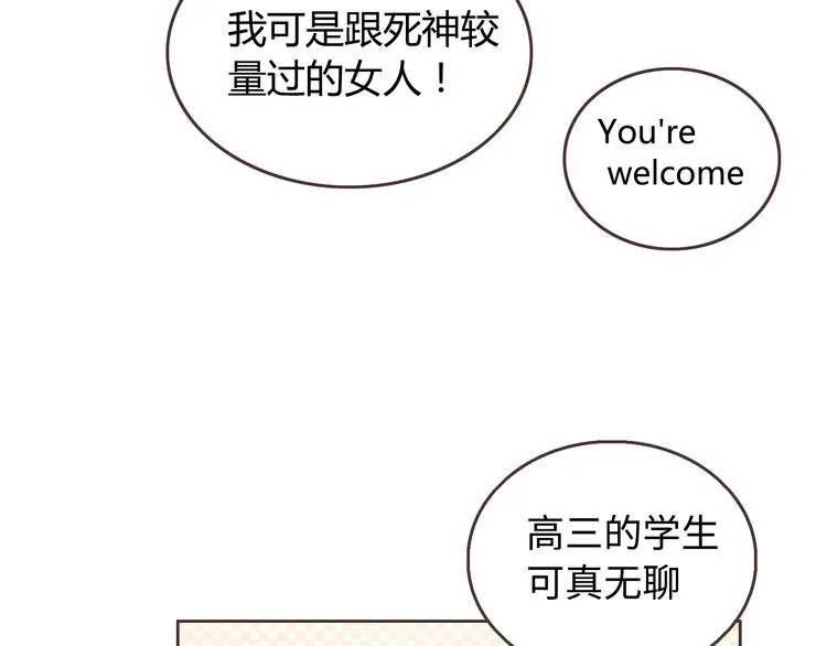 番外1 重返校园 第13页