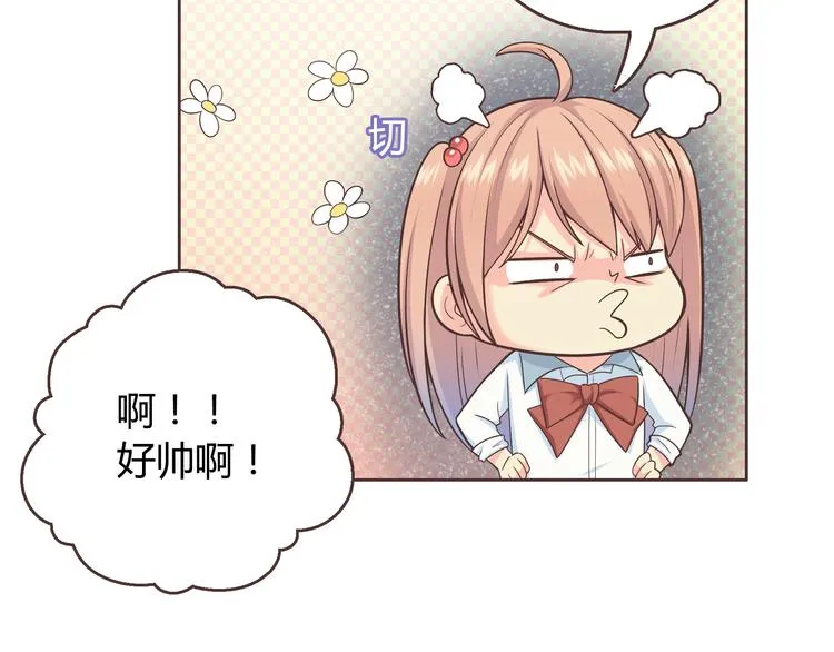 番外1 重返校园 第14页