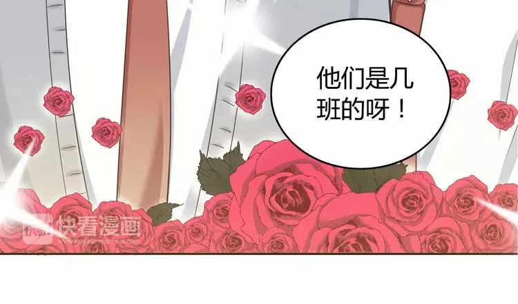 番外1 重返校园 第20页