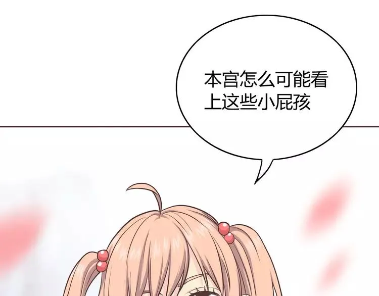 番外1 重返校园 第27页