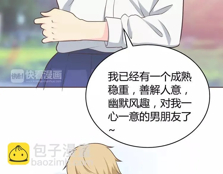番外1 重返校园 第29页
