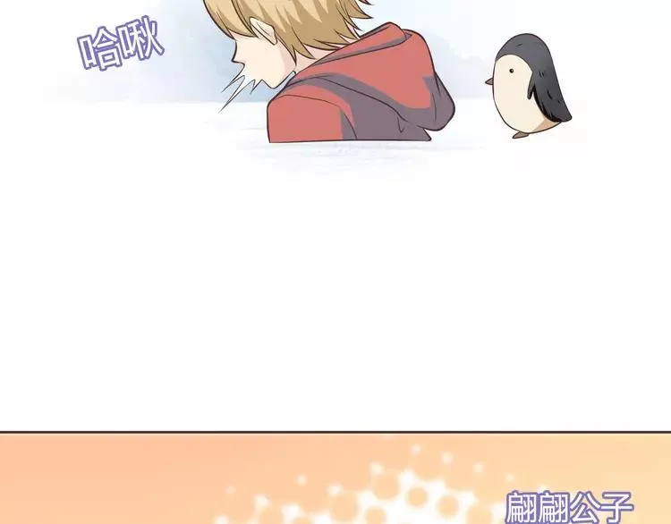 番外1 重返校园 第30页