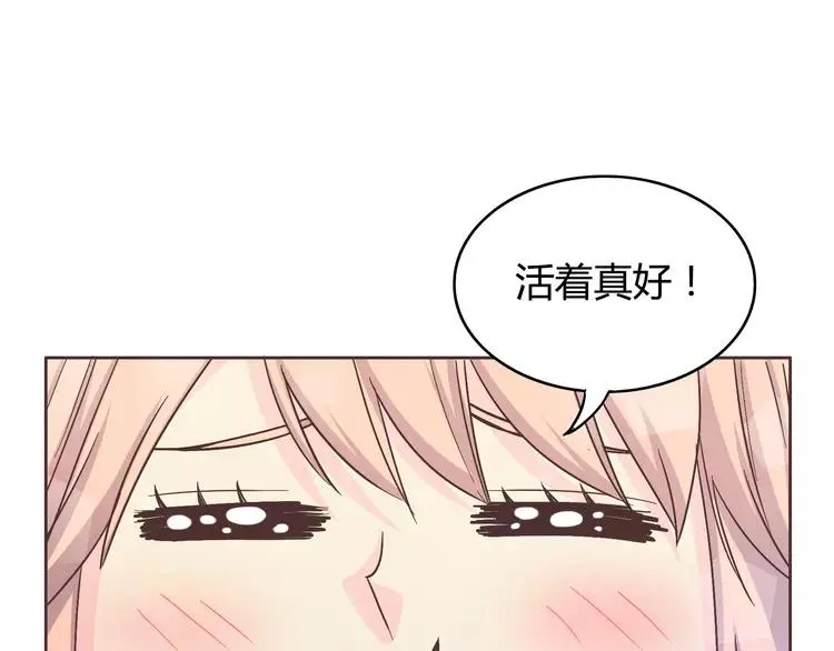 番外1 重返校园 第33页