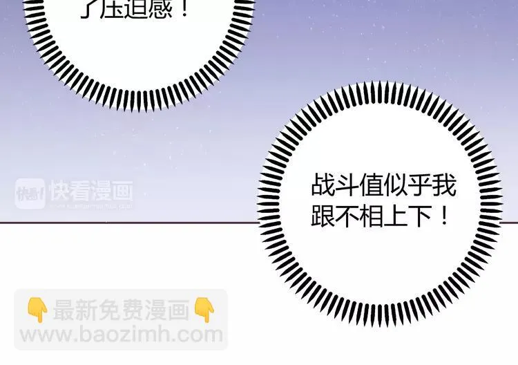 番外1 重返校园 第40页