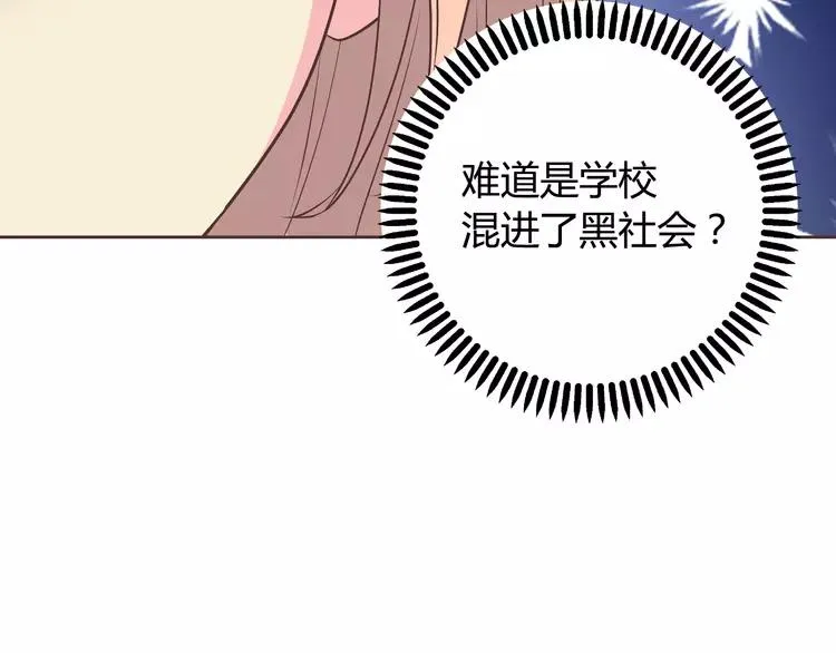 番外1 重返校园 第42页