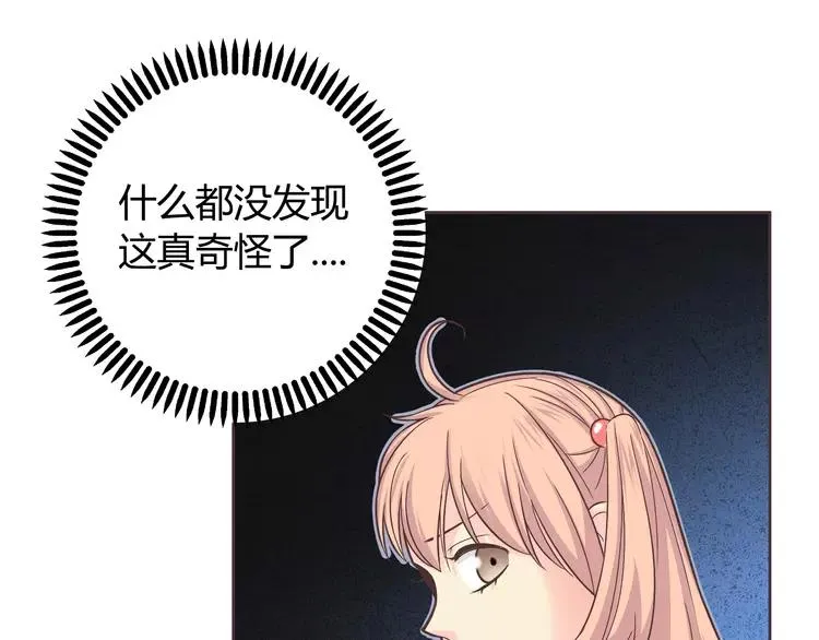 番外1 重返校园 第47页