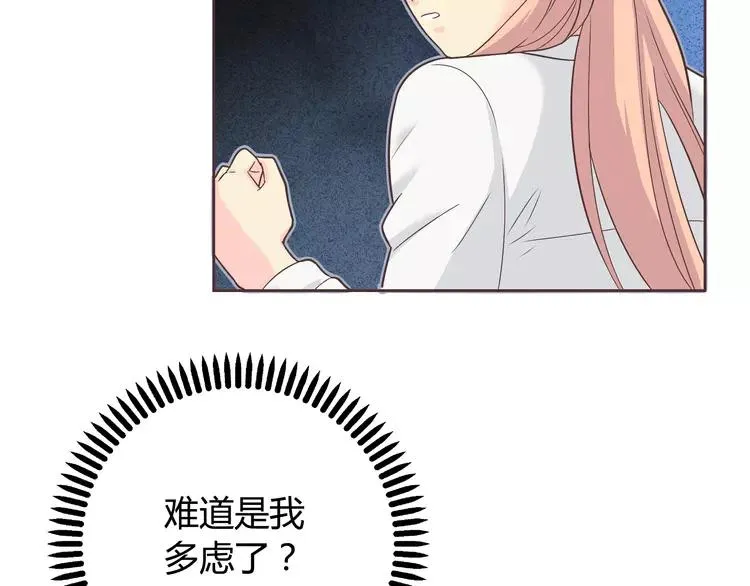 番外1 重返校园 第48页