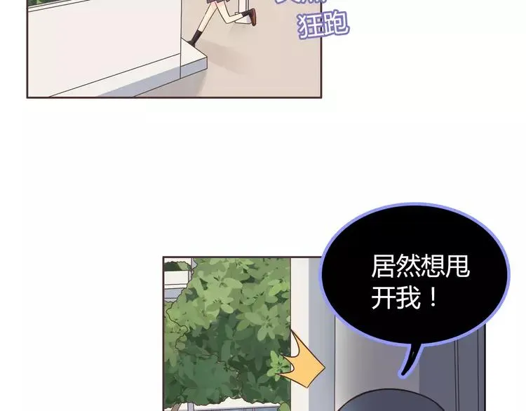 番外1 重返校园 第58页