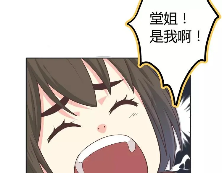 番外1 重返校园 第69页