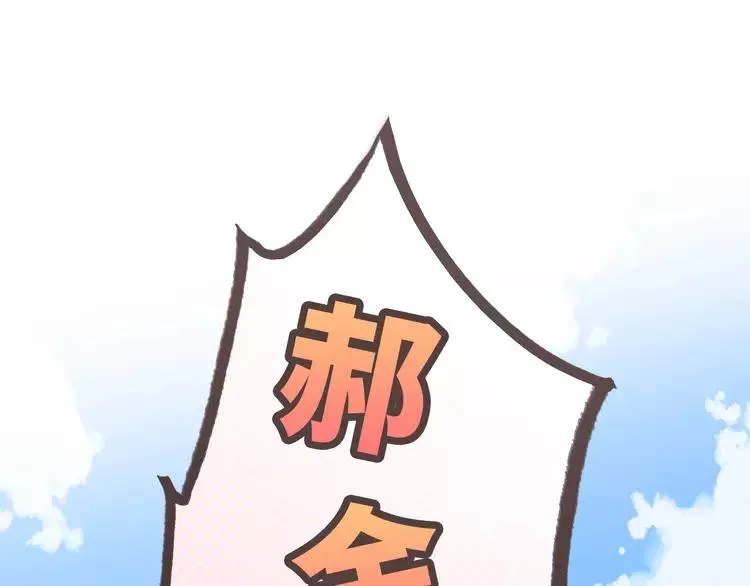 番外1 重返校园 第73页