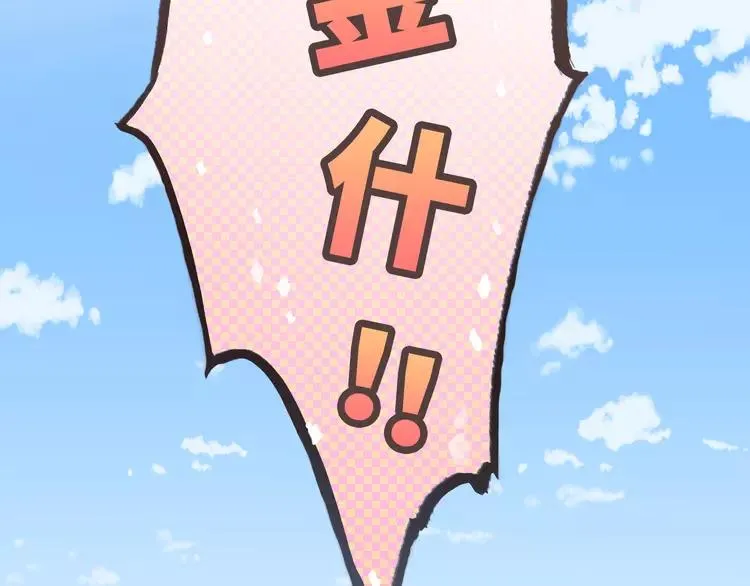 番外1 重返校园 第74页
