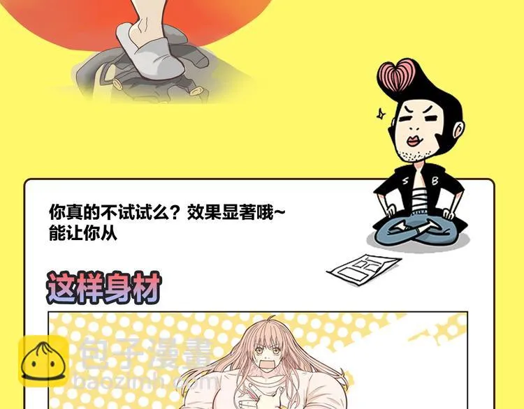 《你好！！筋肉女》预售啦 第7页