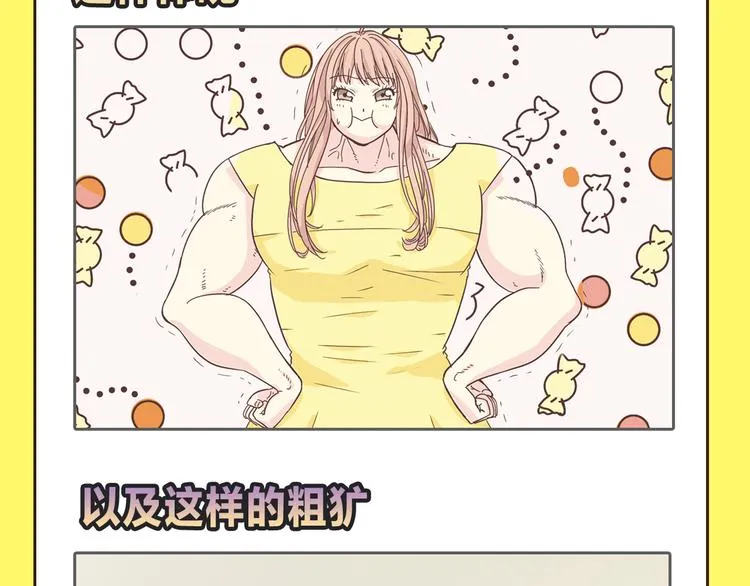 《你好！！筋肉女》预售啦 第9页