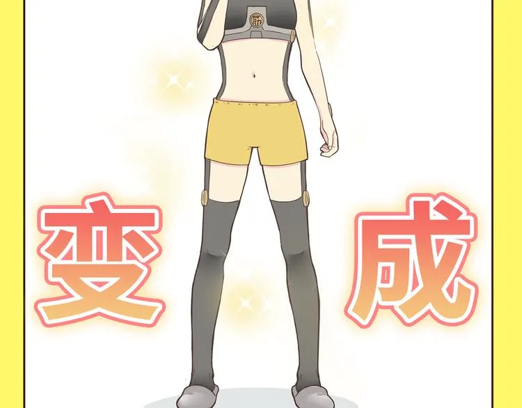 《你好！！筋肉女》预售啦 第12页