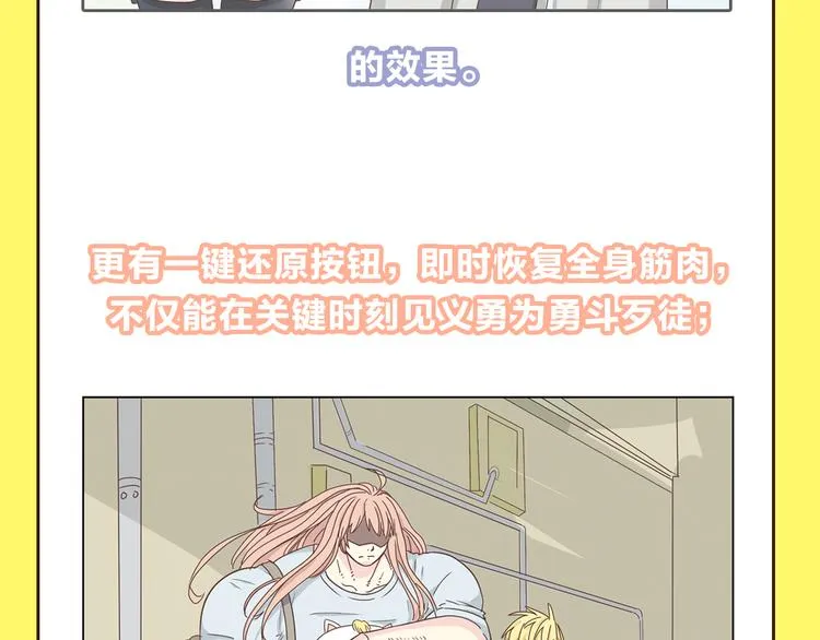 《你好！！筋肉女》预售啦 第23页