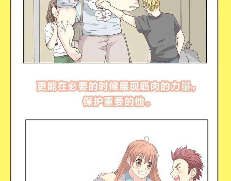 《你好！！筋肉女》预售啦 第24页