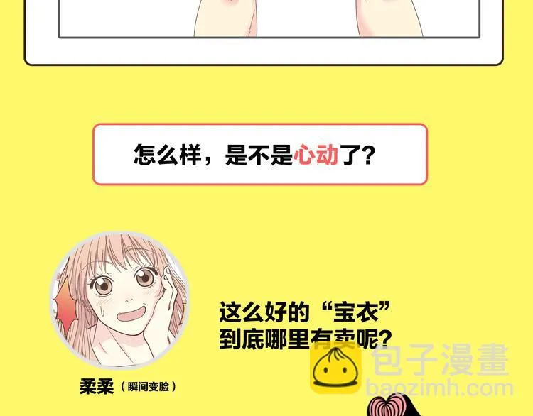 《你好！！筋肉女》预售啦 第26页