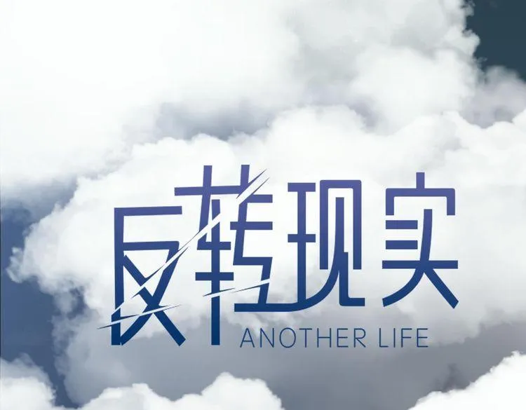 天极焉加新作来袭！ 第47页